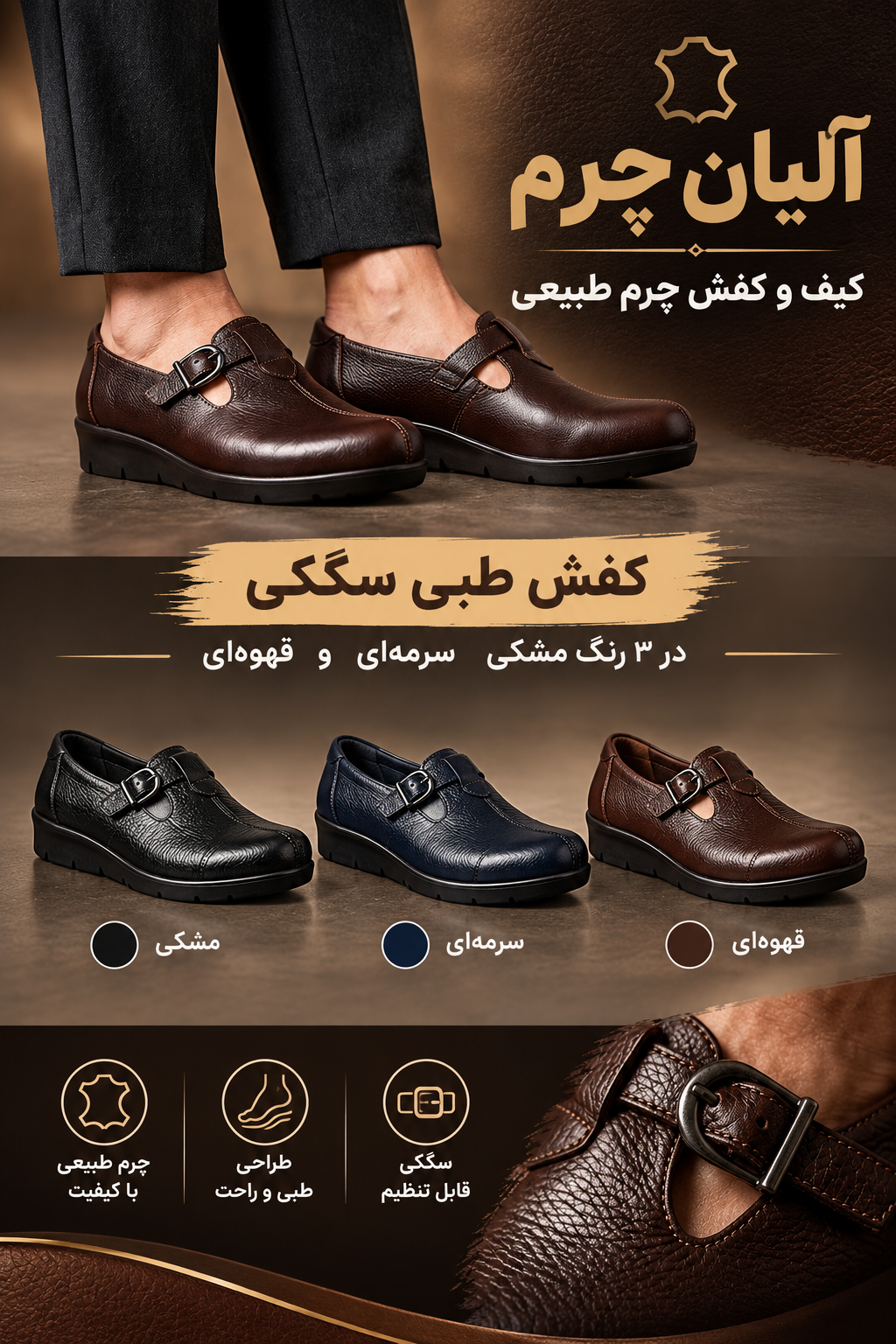 کفش  زنانه تمام چرم طبیعی گاوی در ۳رنگ