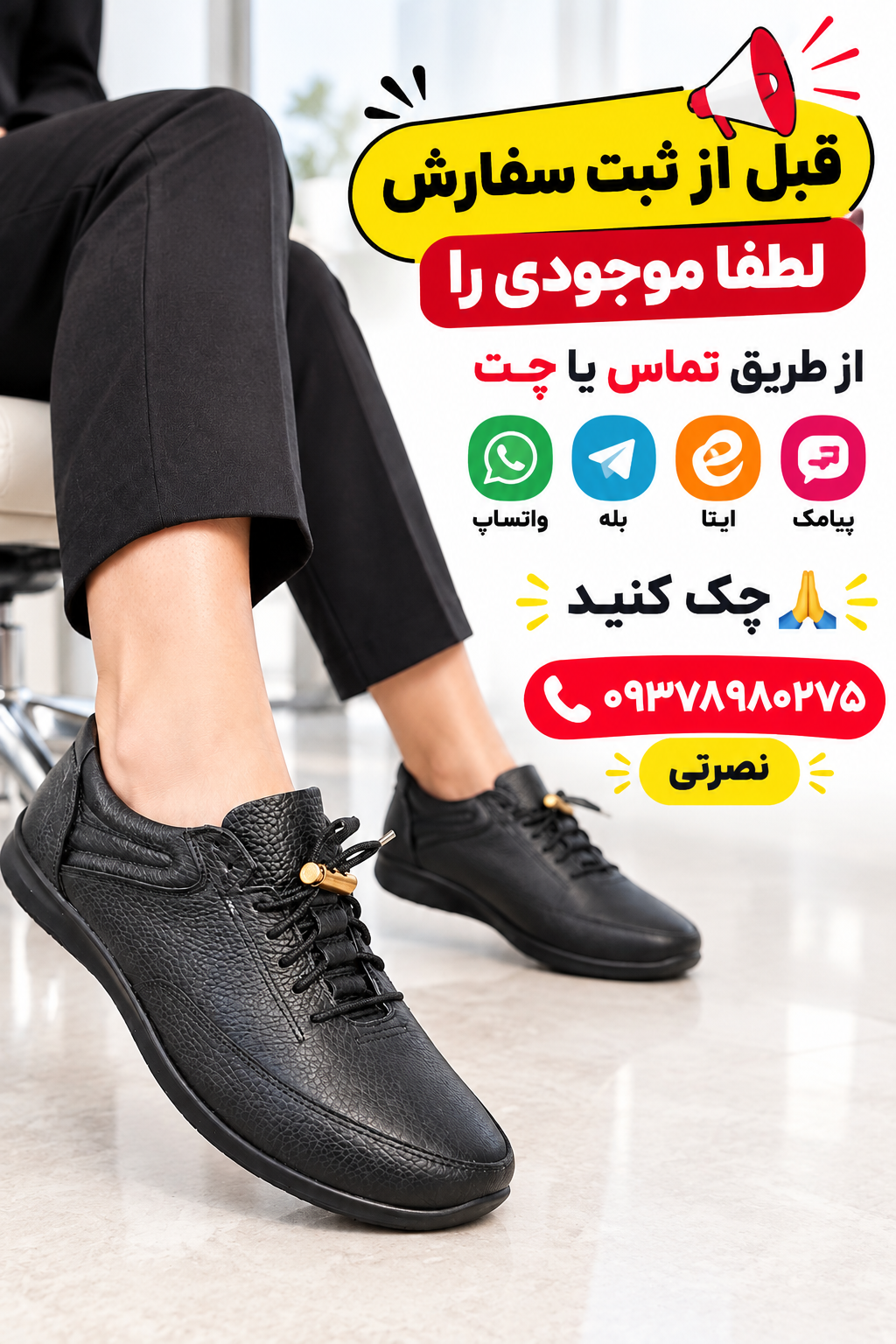 کتونی تمام چرم گاوی رنگ مشکی زنانه با بند کشی